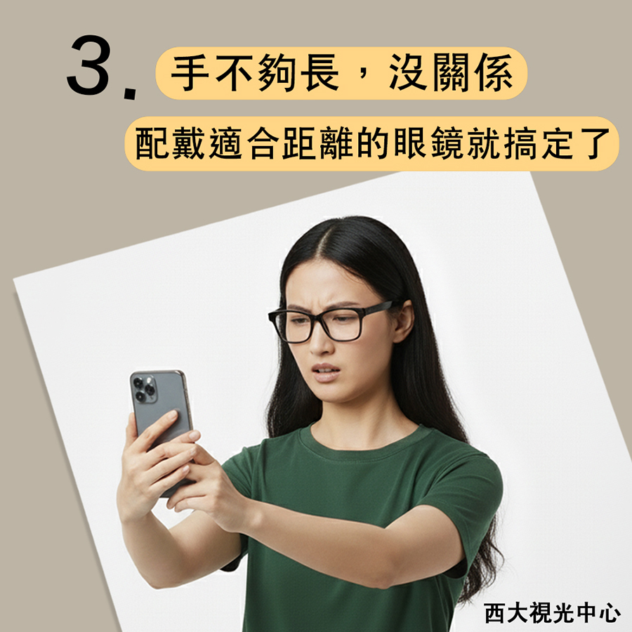 小林眼鏡眼鏡驗光可以放大品味不要放大字體