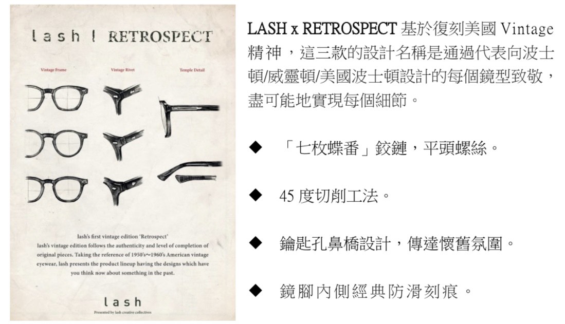 韓國設計師品牌眼鏡_LASH RETROSPECT