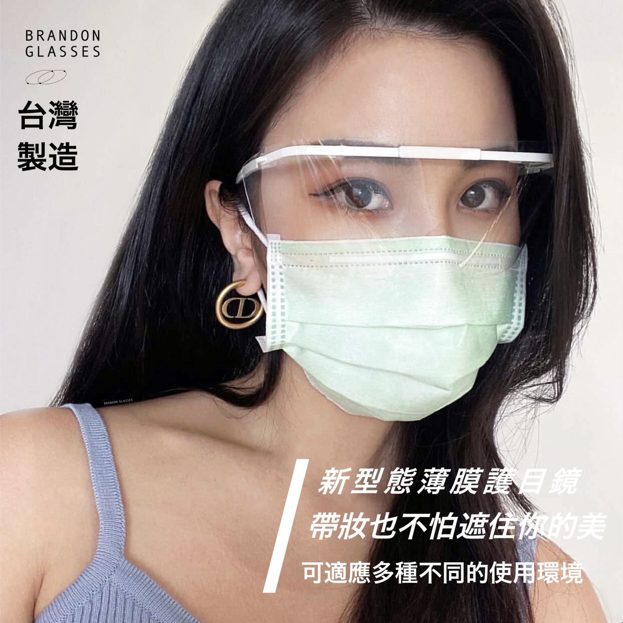 小林眼鏡 西大視光中心 新型態薄膜眼鏡 BRANDON GLASSES 護目鏡 苗栗 驗光 配鏡 散光 閃光 不規則散光檢查