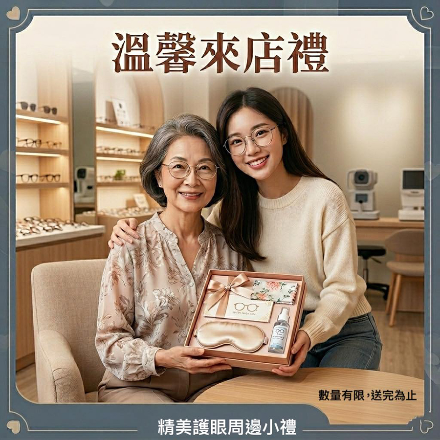 眼睛立體感與手眼協調