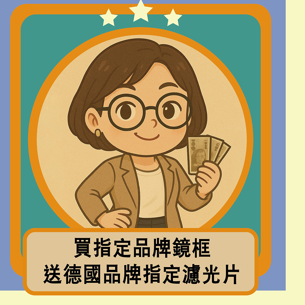 眼睛立體感與手眼協調