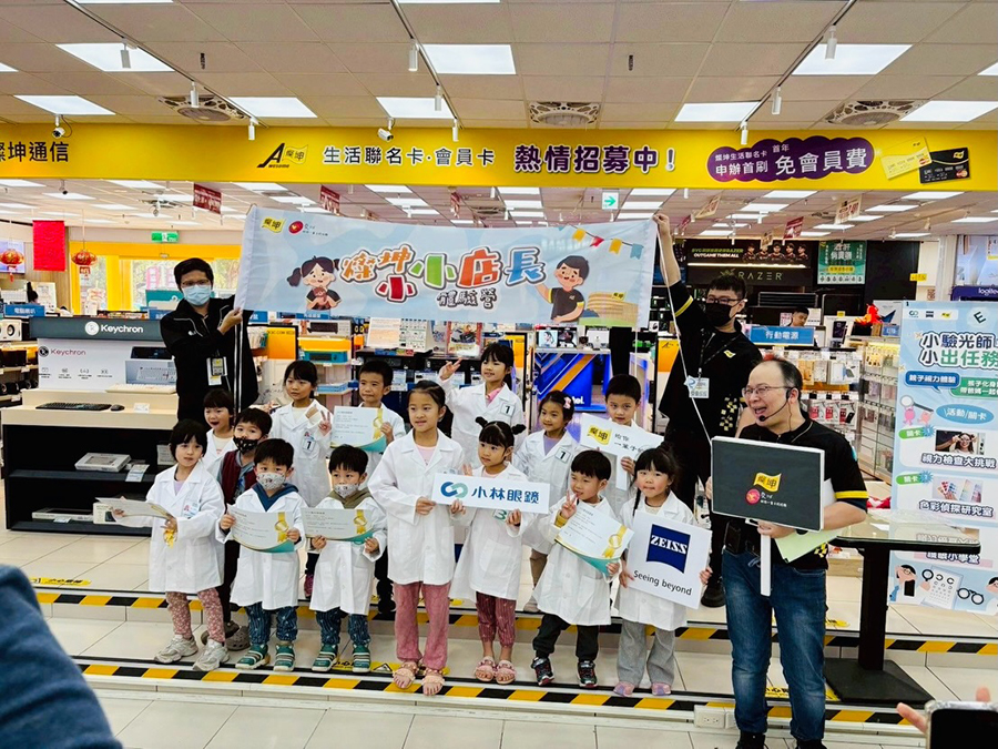 小小驗光師體驗日一起認識視力的秘密